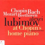 Alexei Lubimov at Chopin’s home piano. Chopin, Bach, Mozart, Beethoven.